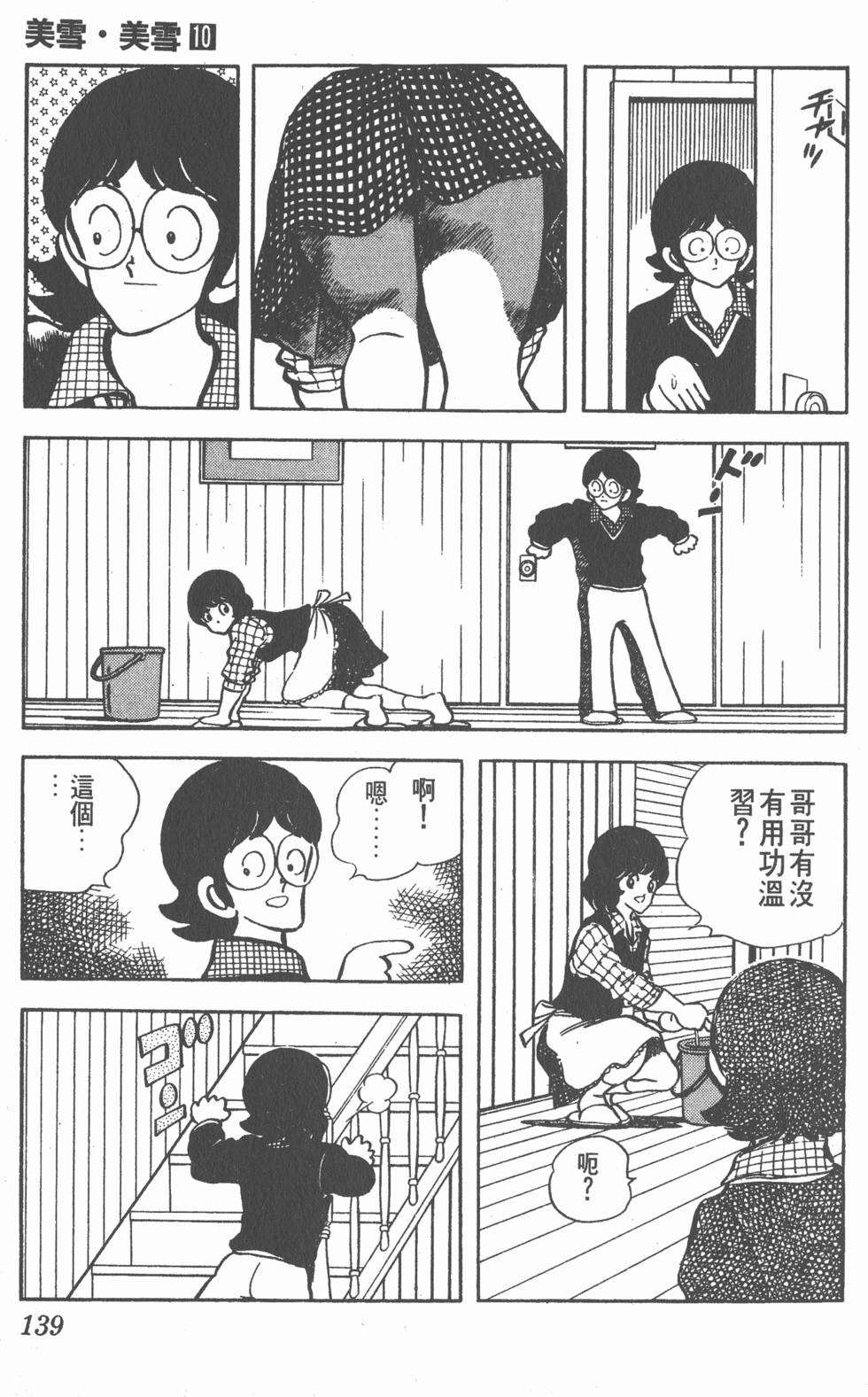 第135页
