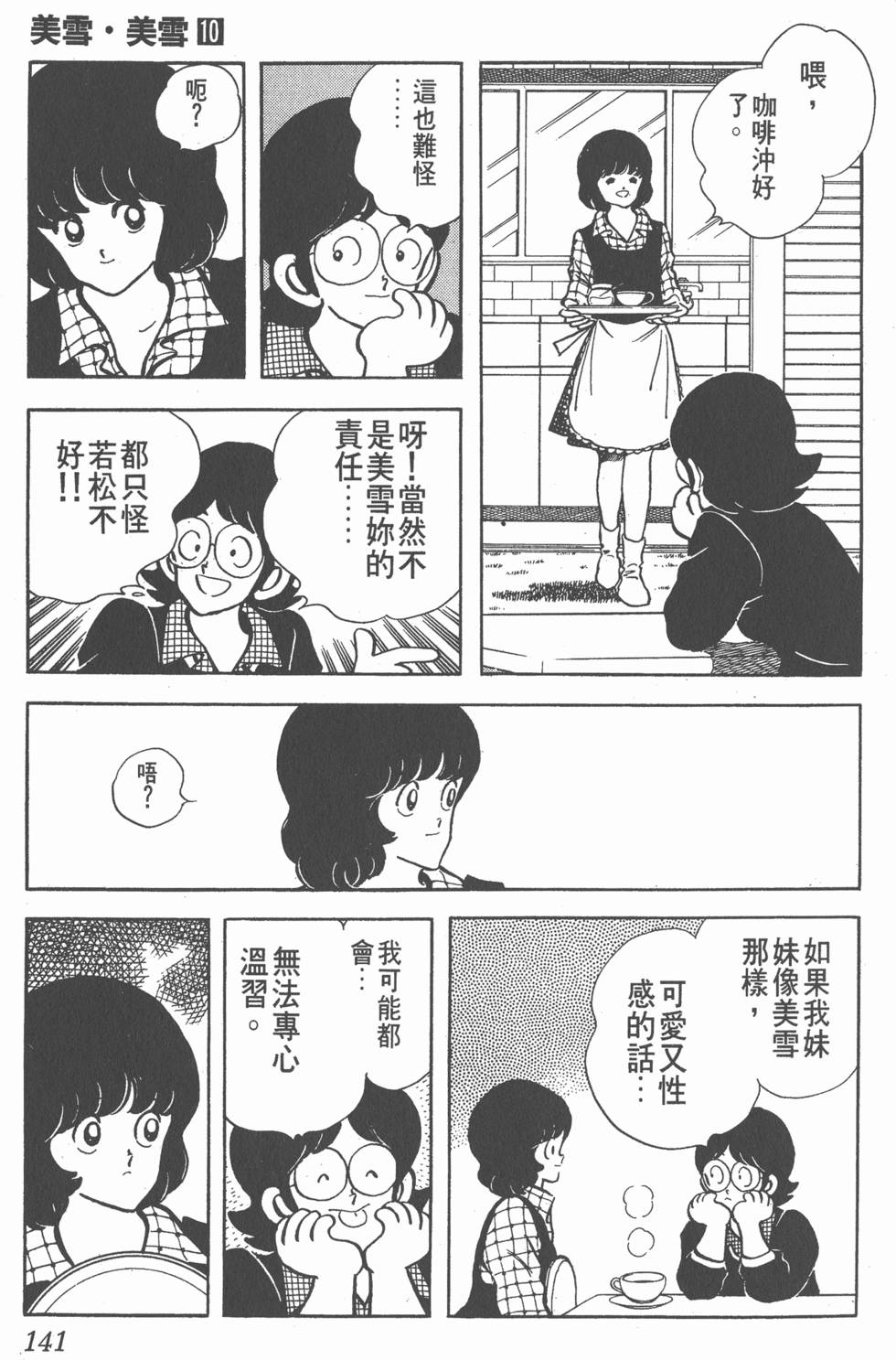 第137页