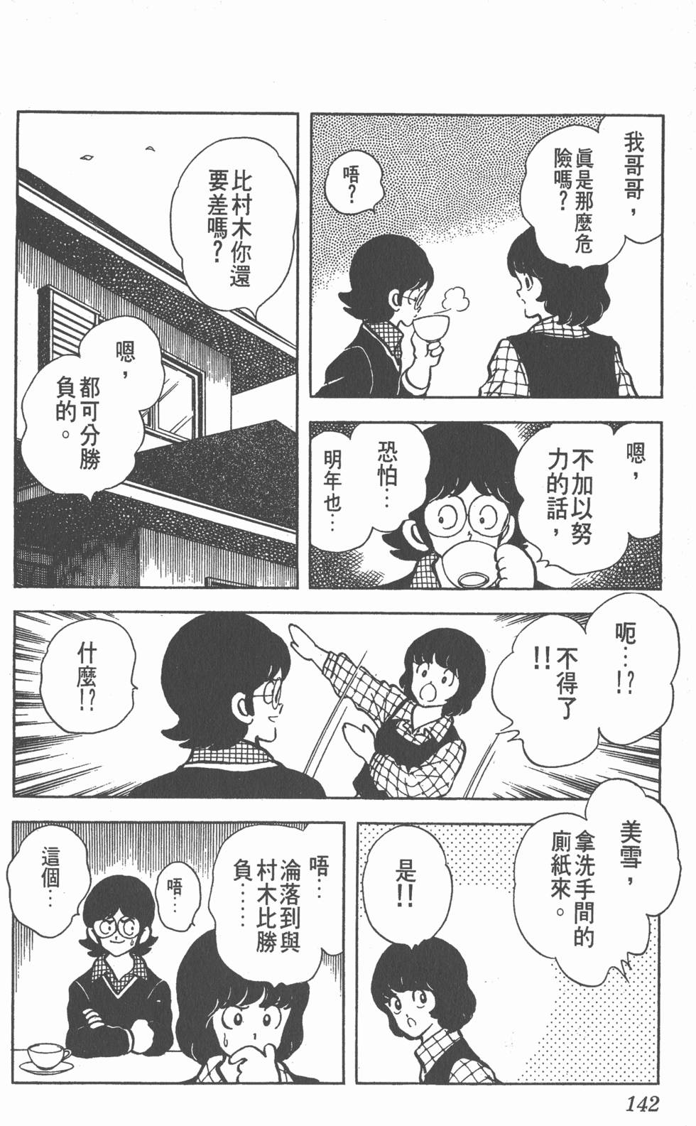 第138页