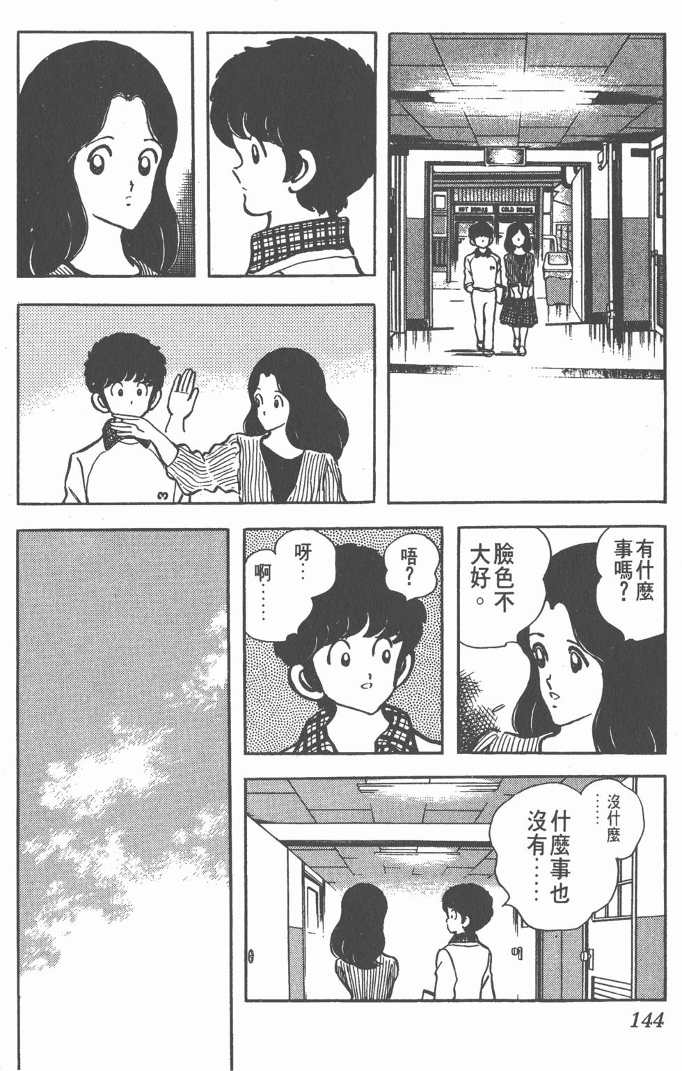 第140页