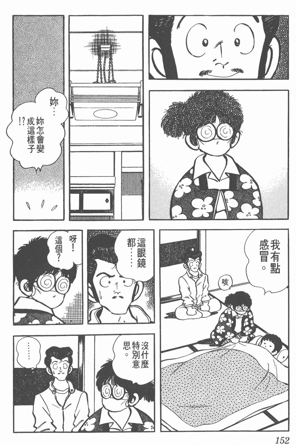 第148页