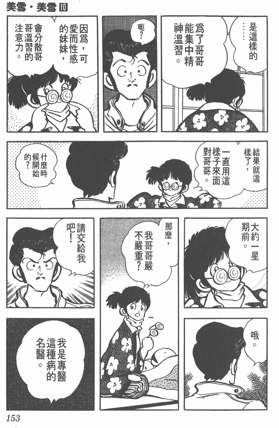 第149页