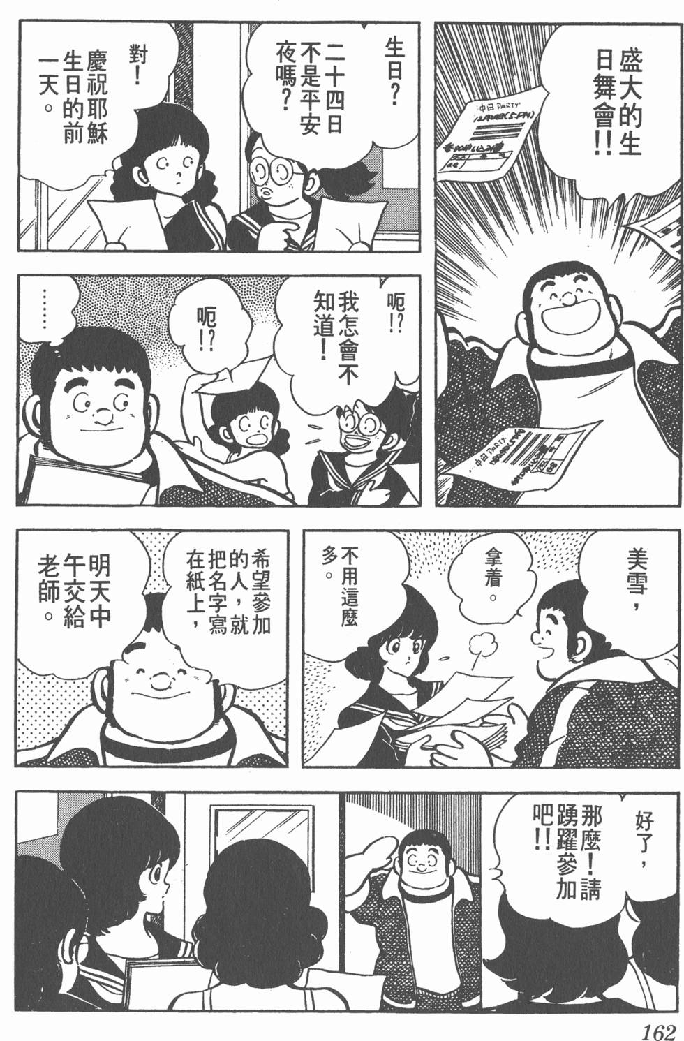 第158页