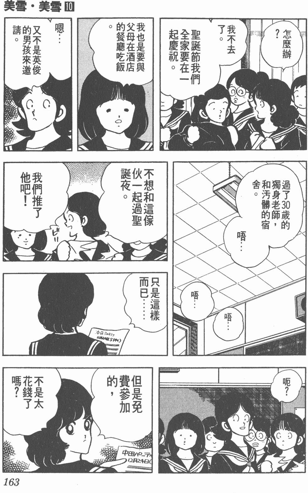 第159页