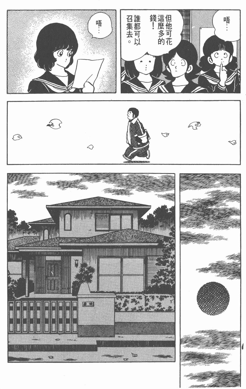 第160页