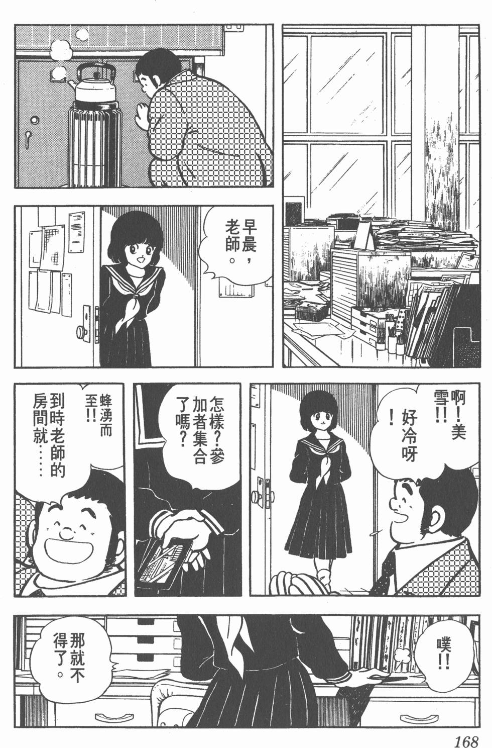 第164页