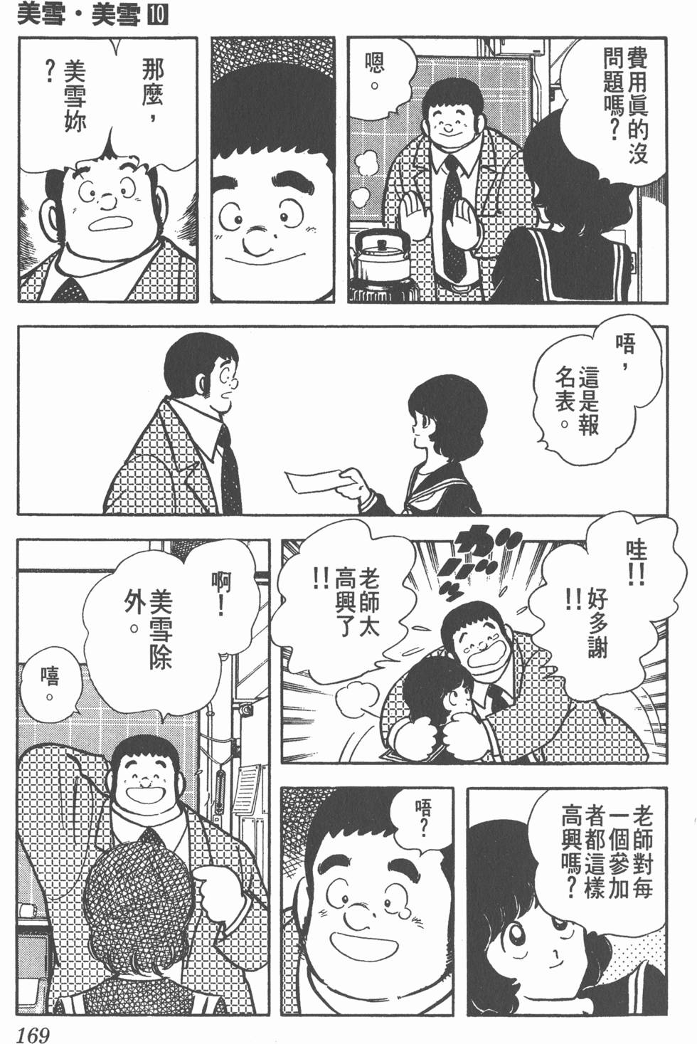 第165页