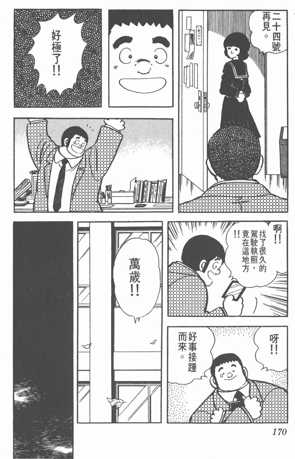 第166页