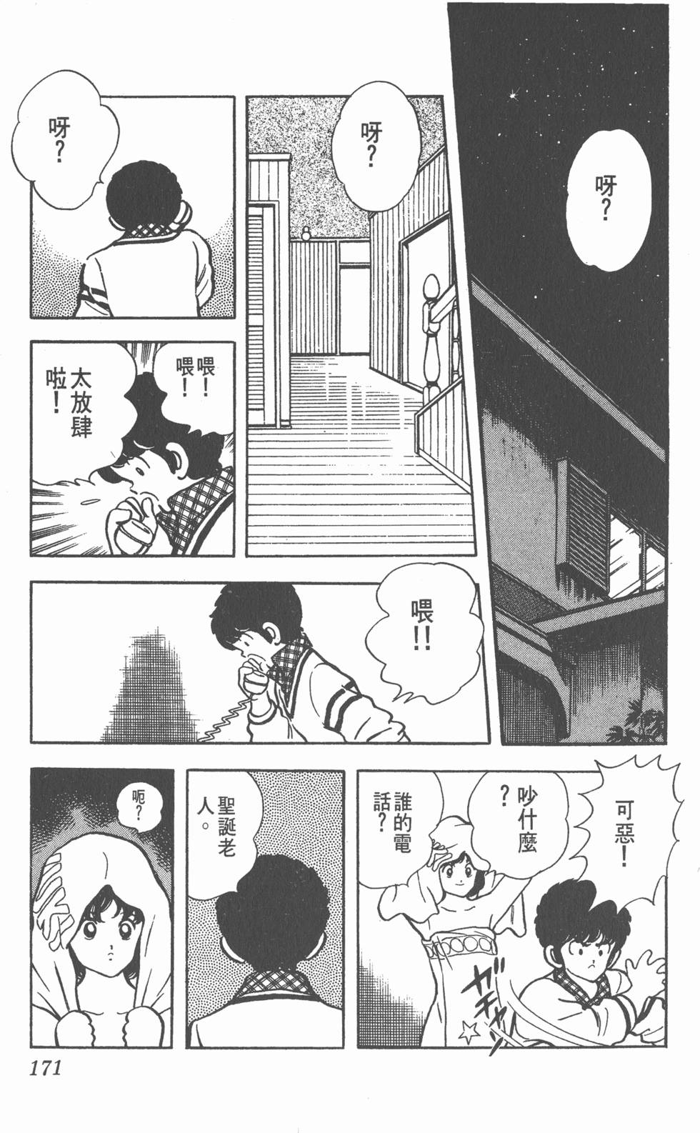 第167页