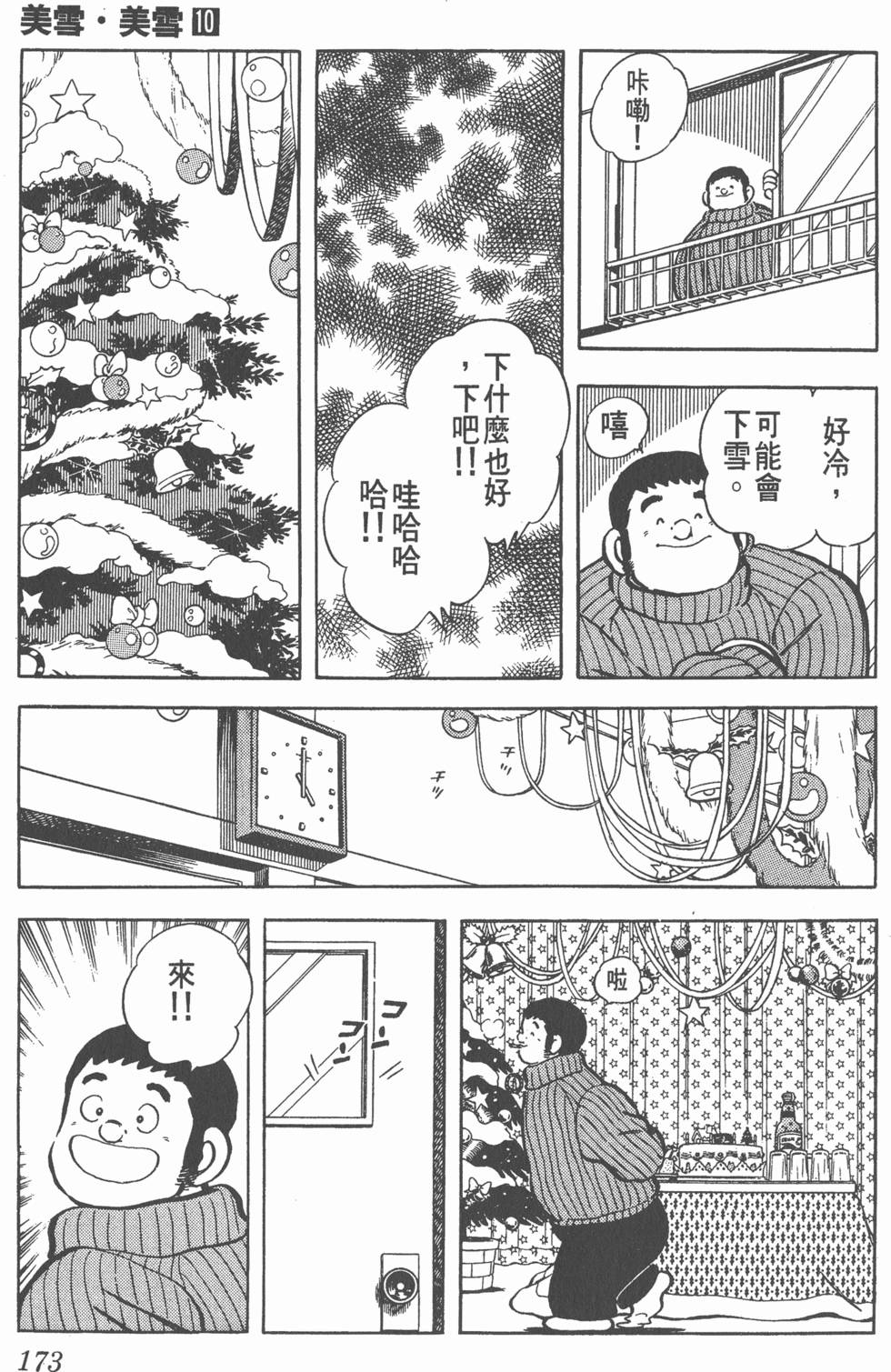 第169页