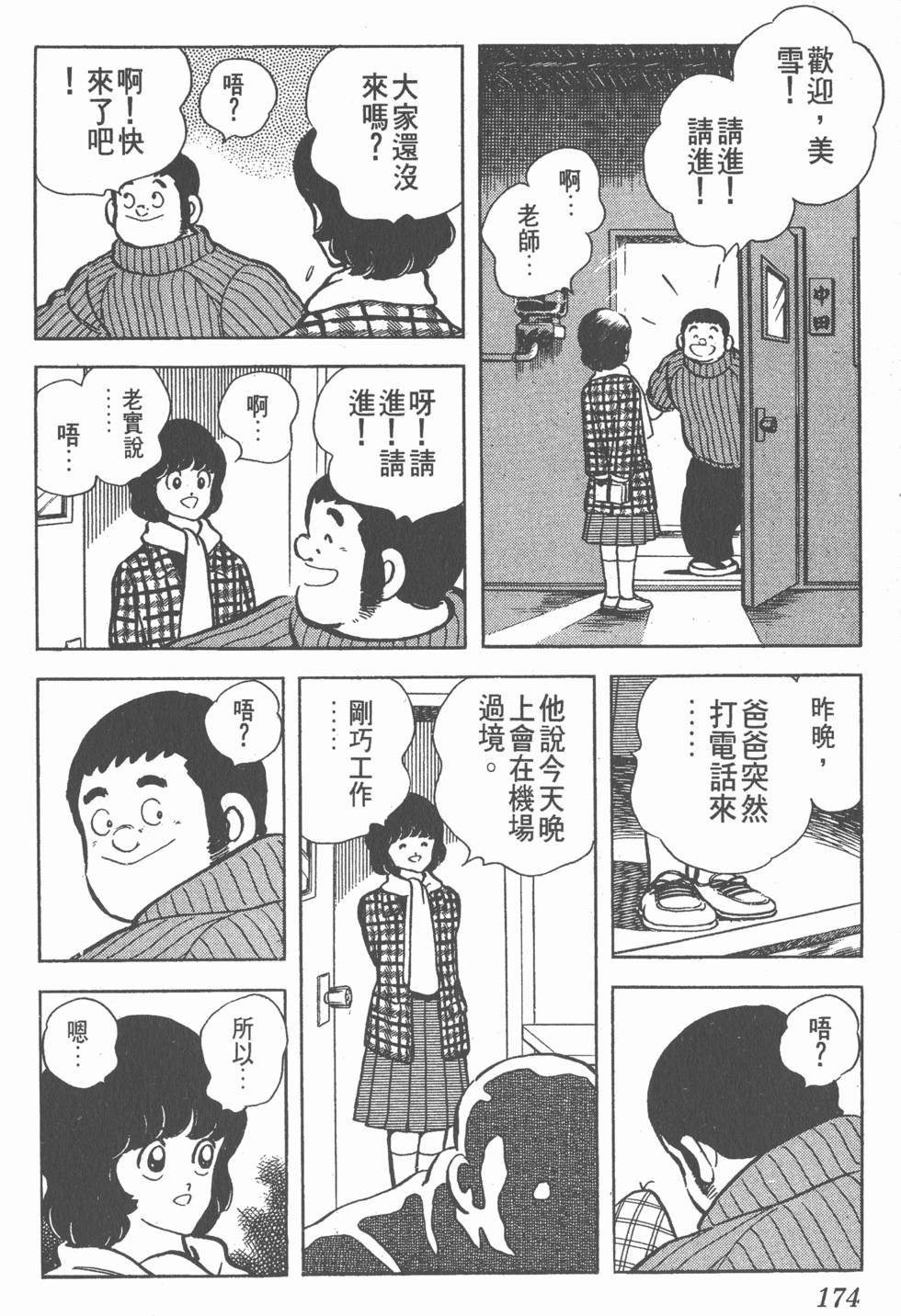 第170页