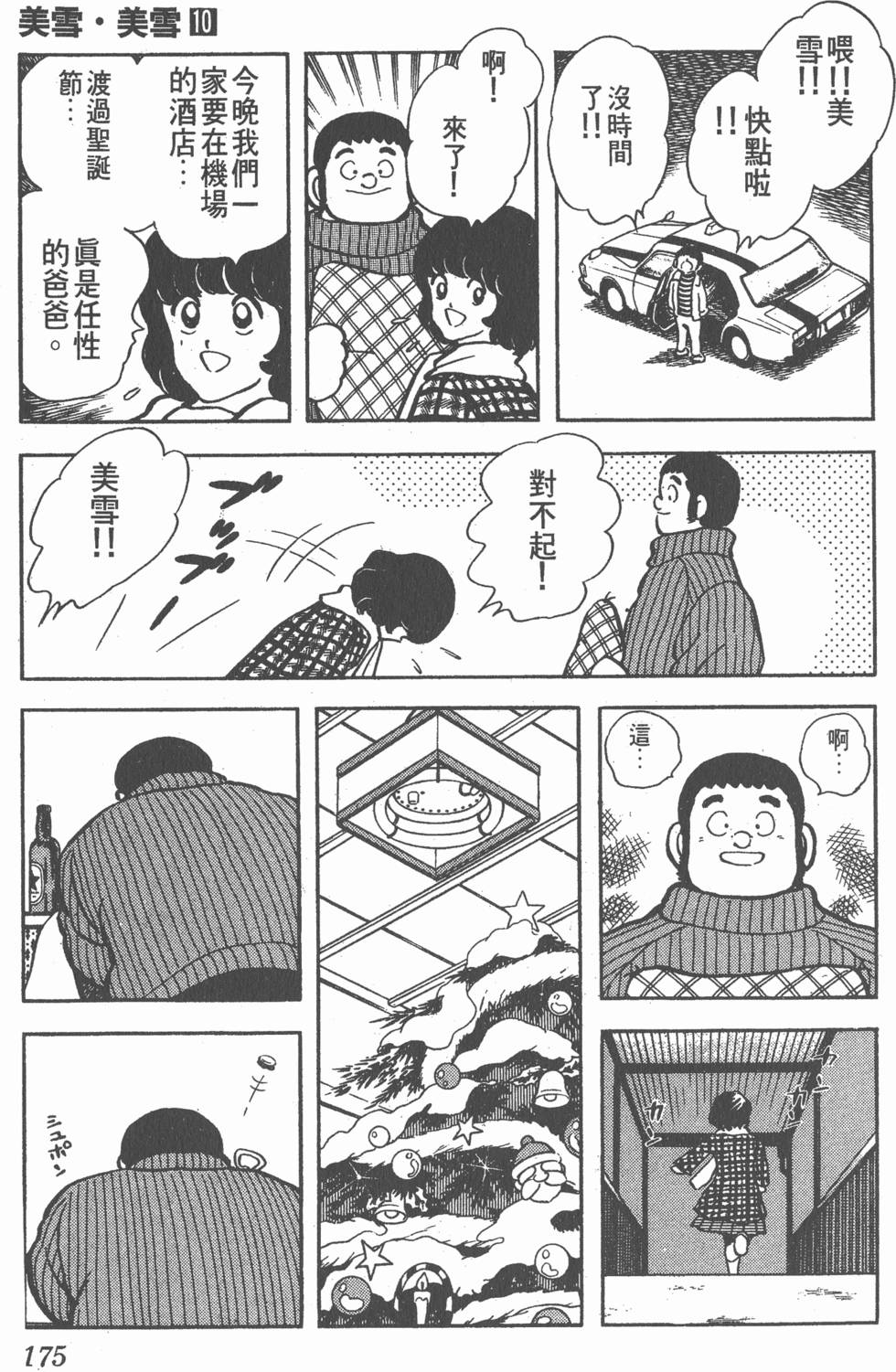 第171页