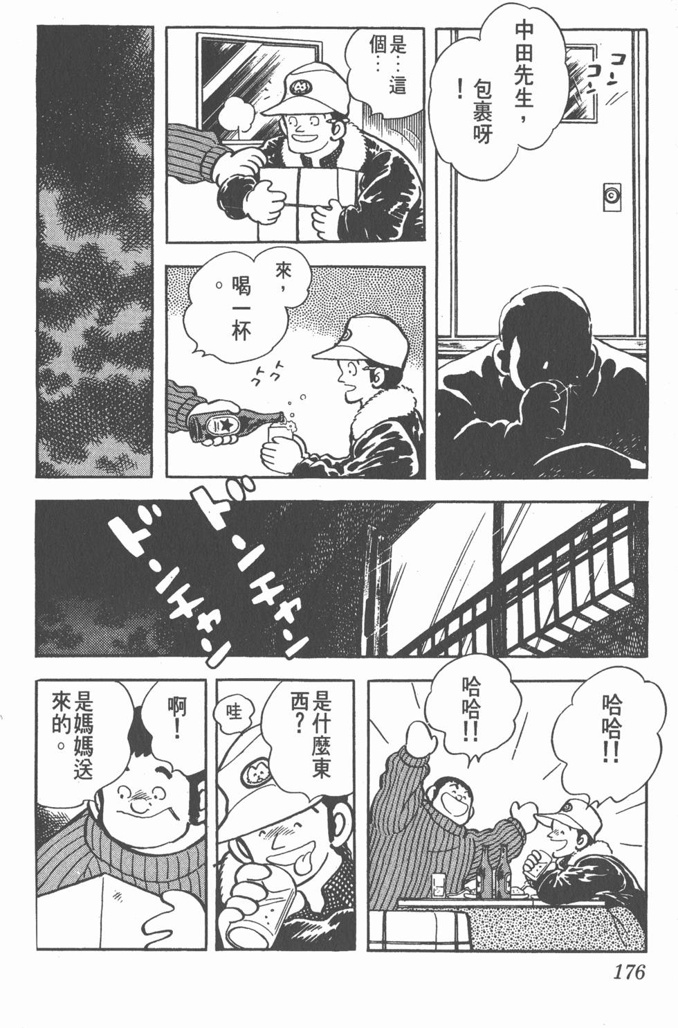 第172页