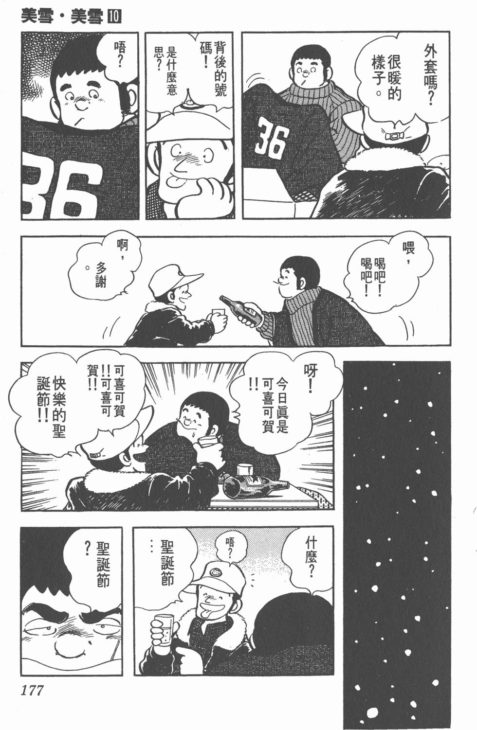 第173页