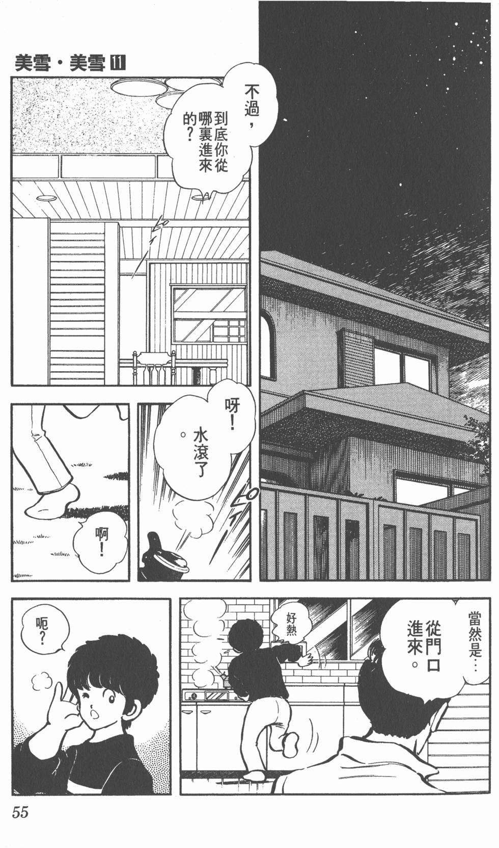第51页