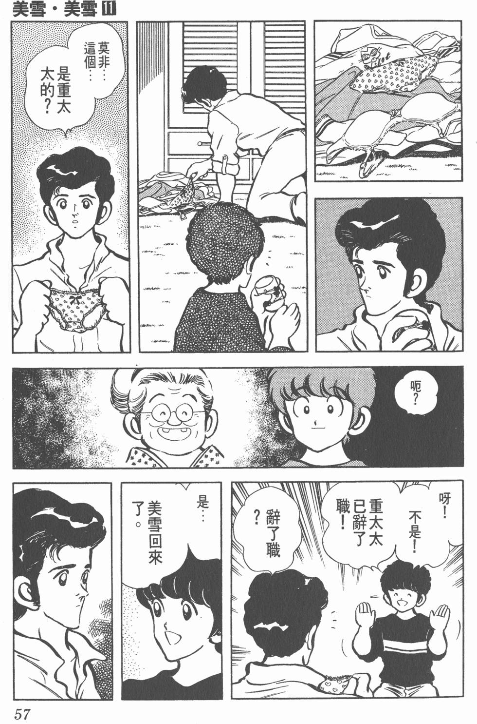 第53页
