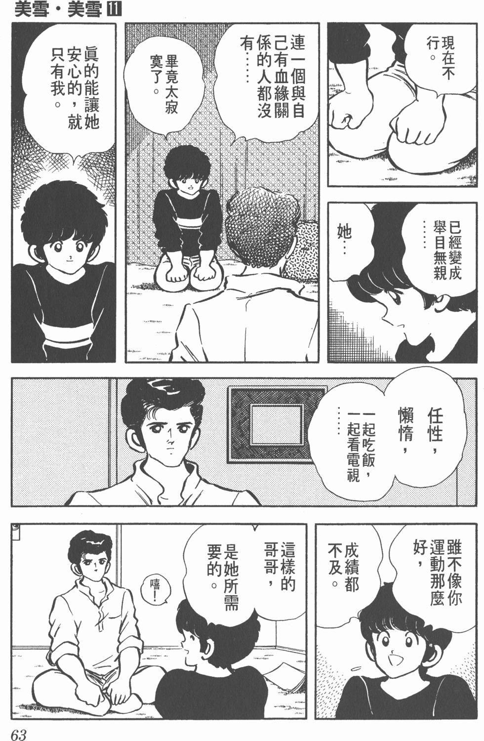 第59页