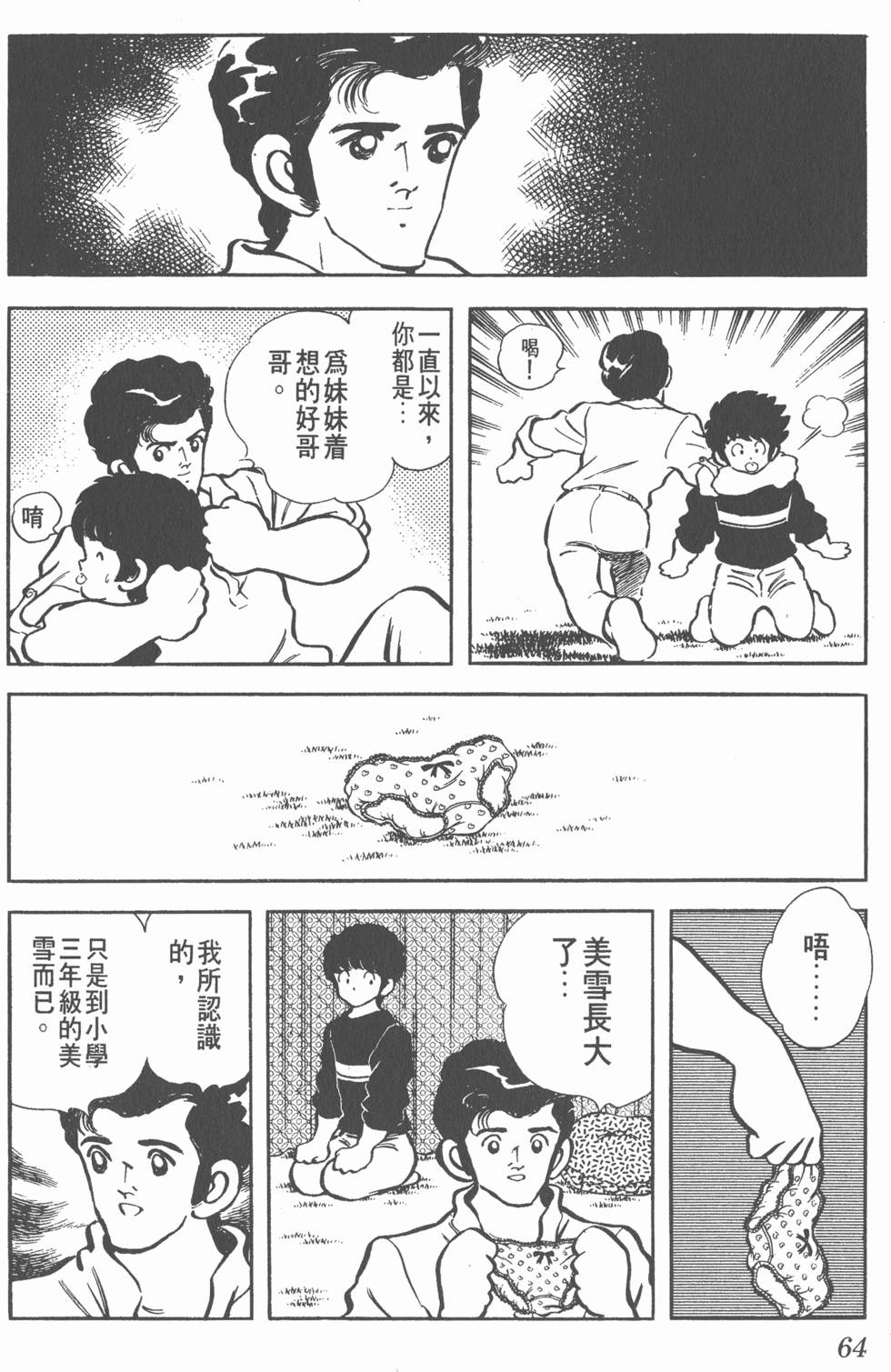 第60页