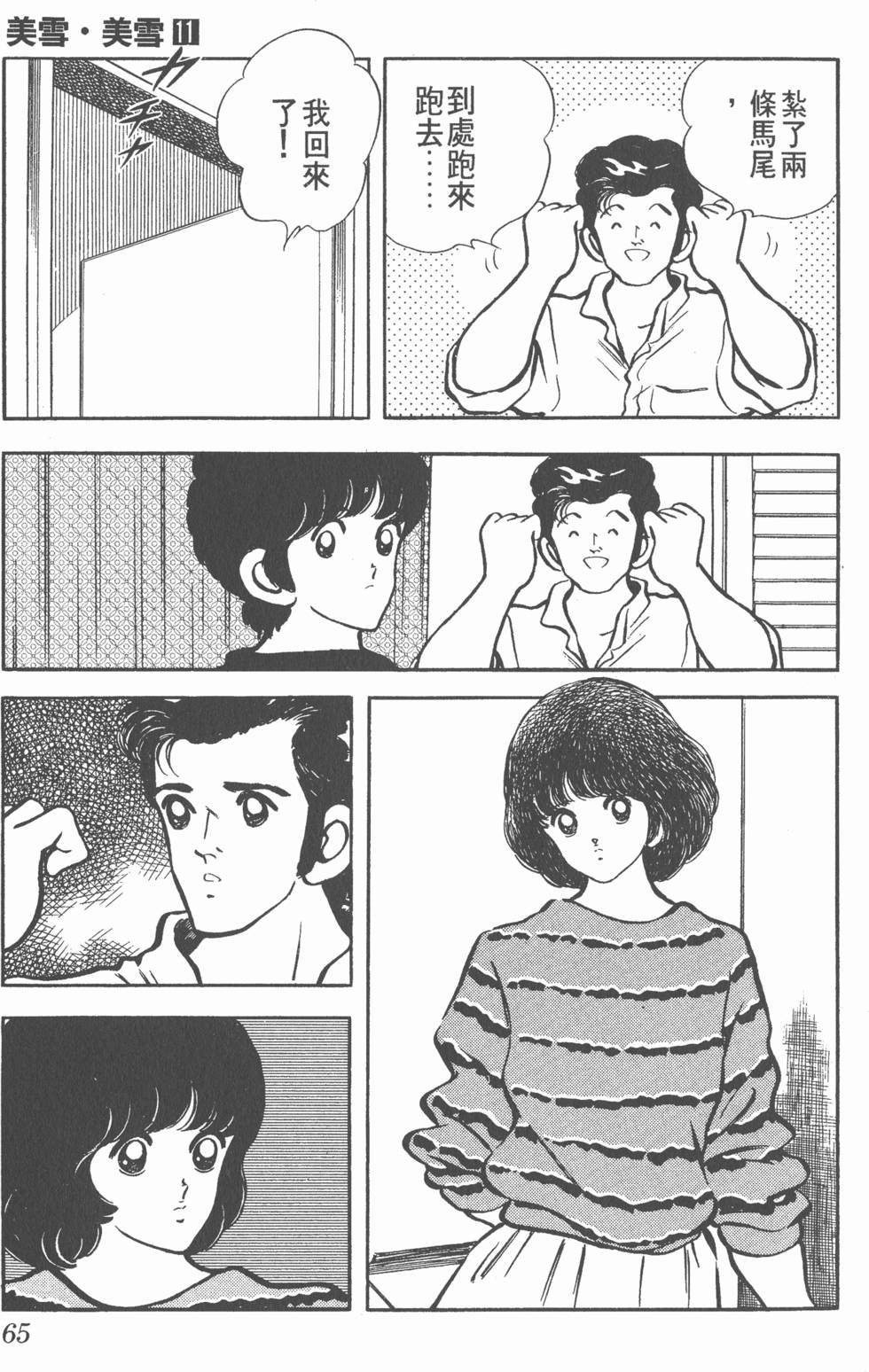 第61页