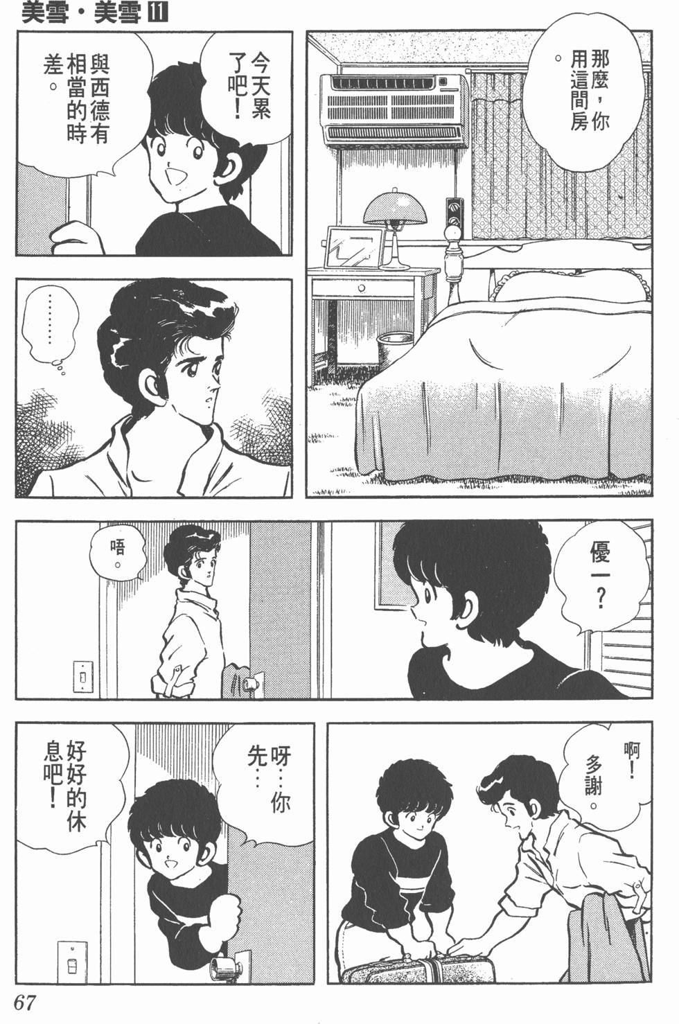 第63页