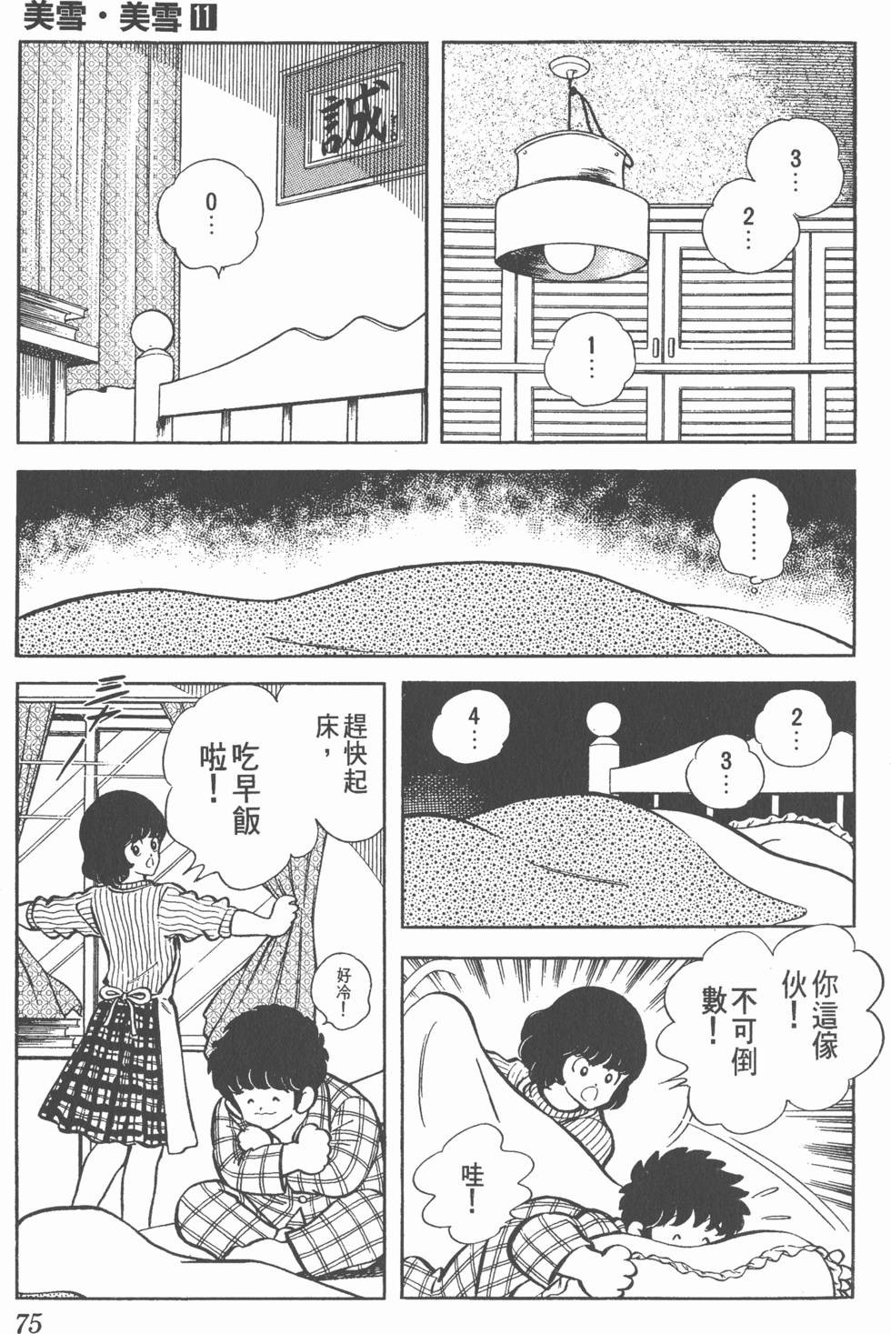 第71页