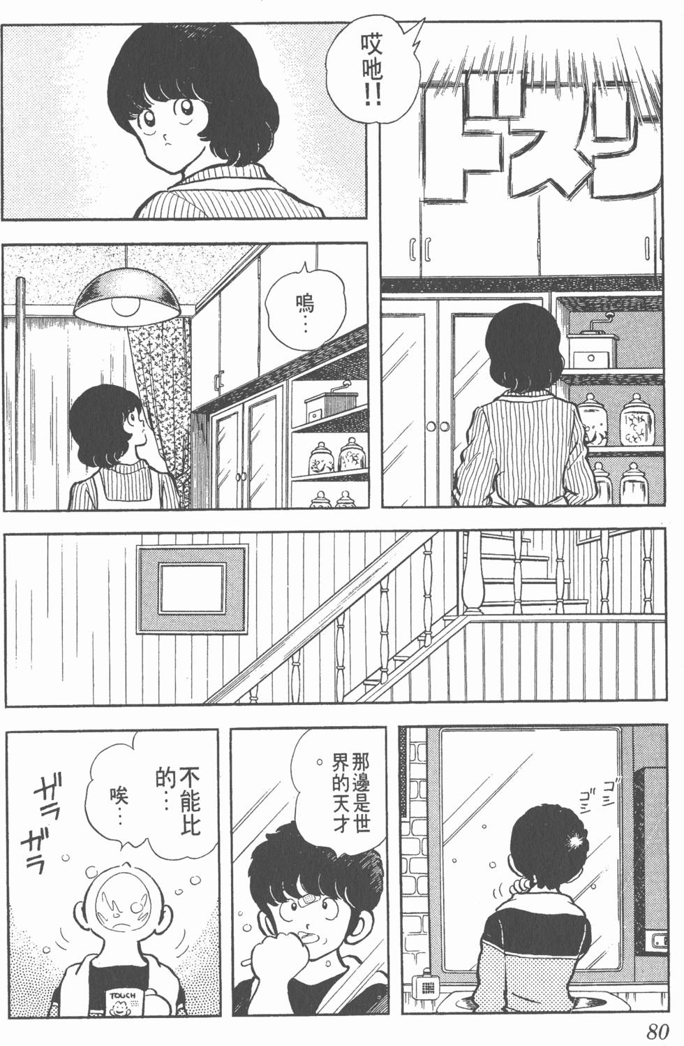第76页
