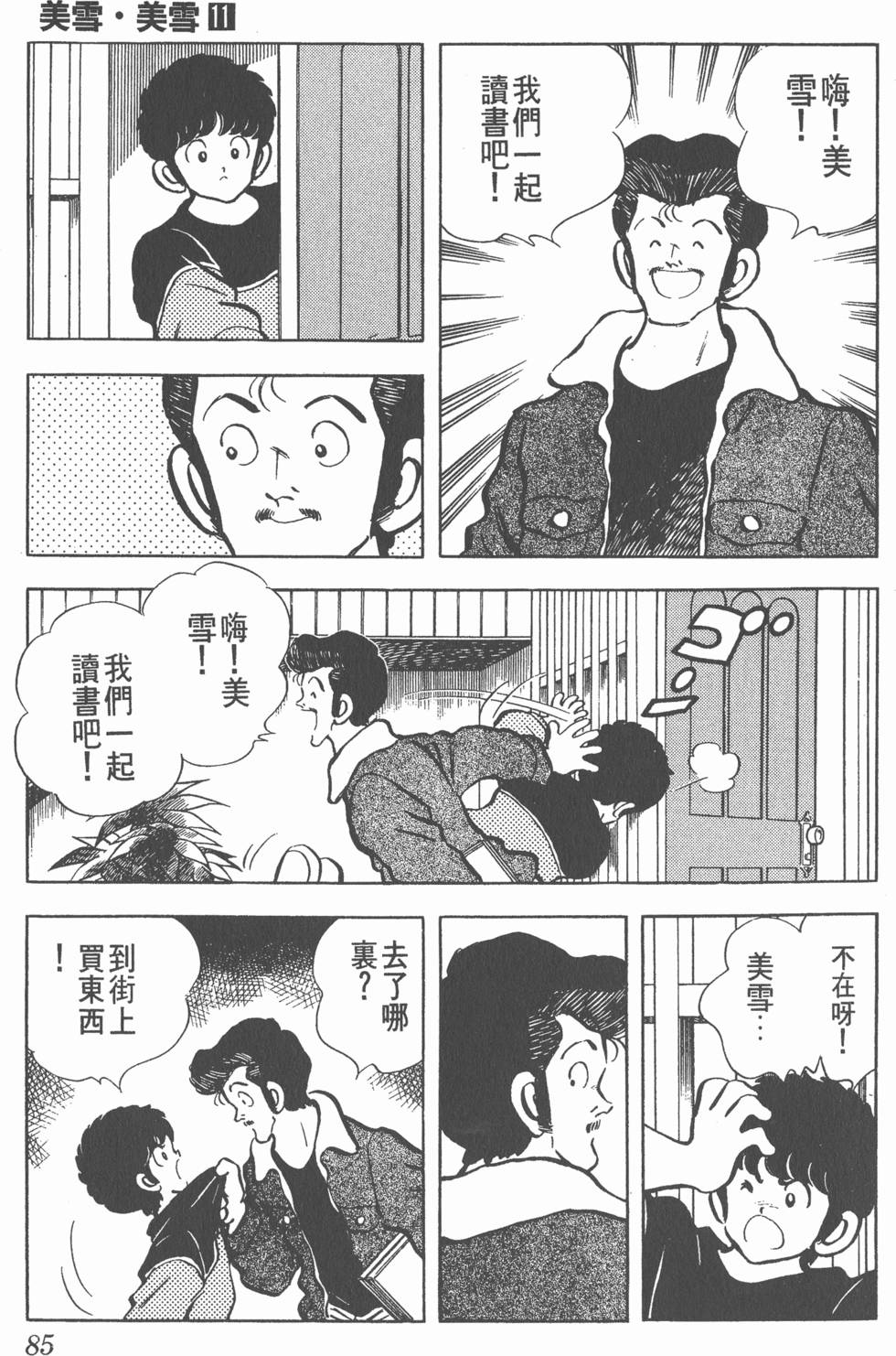 第81页