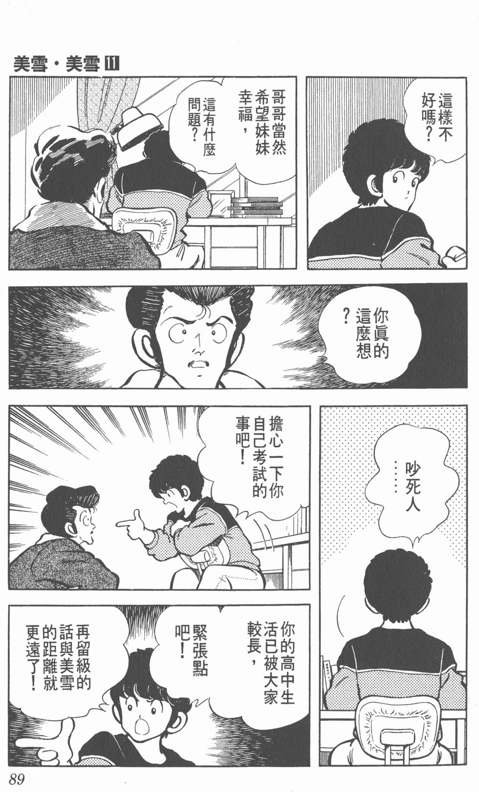 第85页