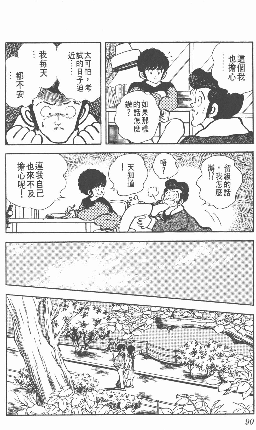 第86页