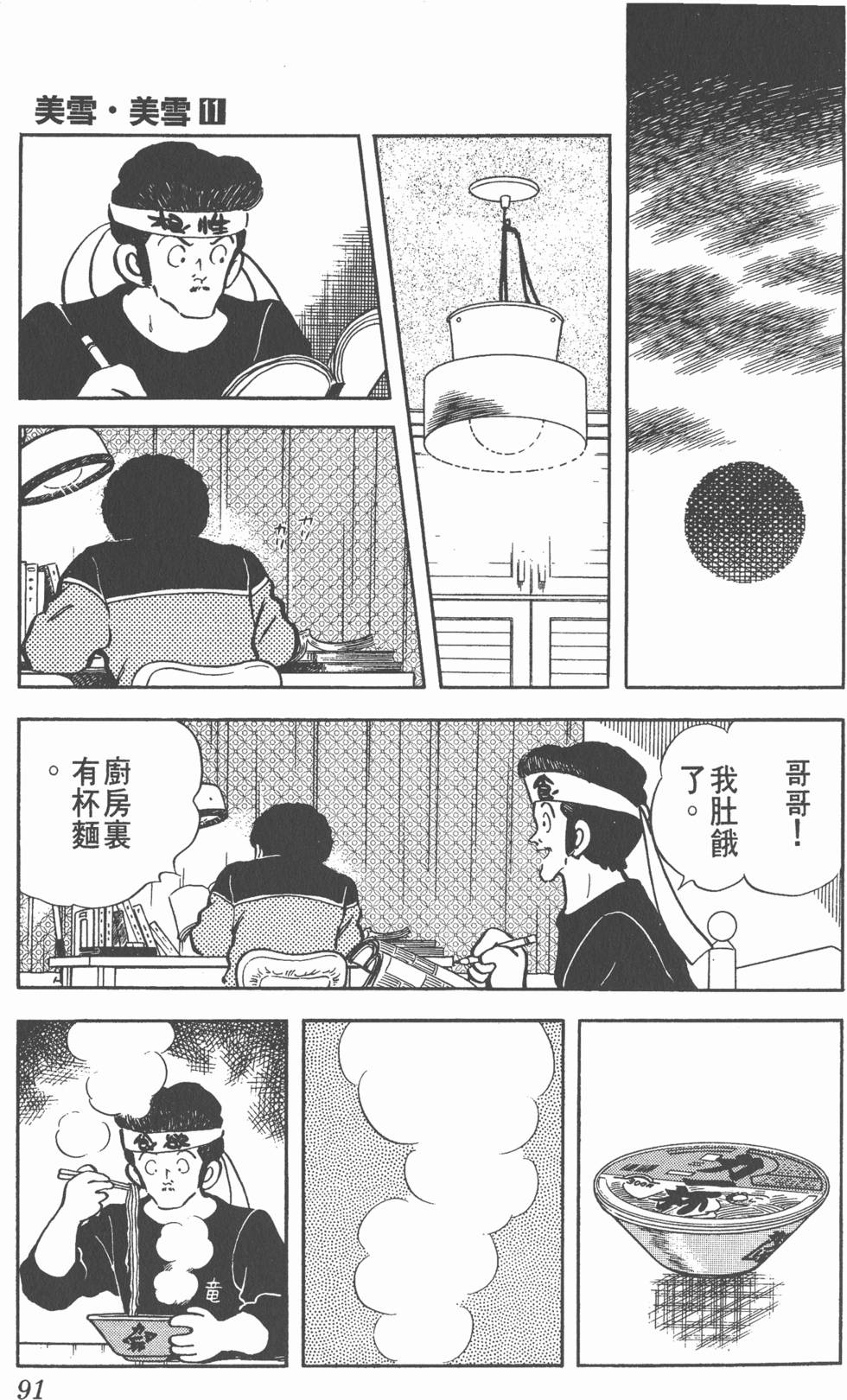第87页