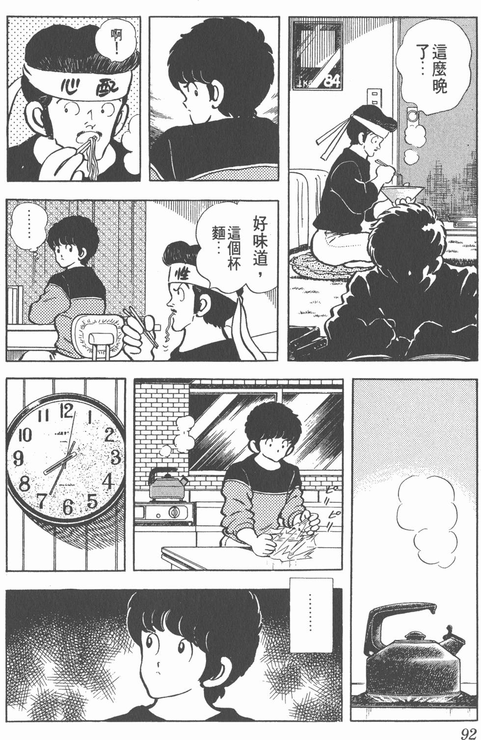 第88页