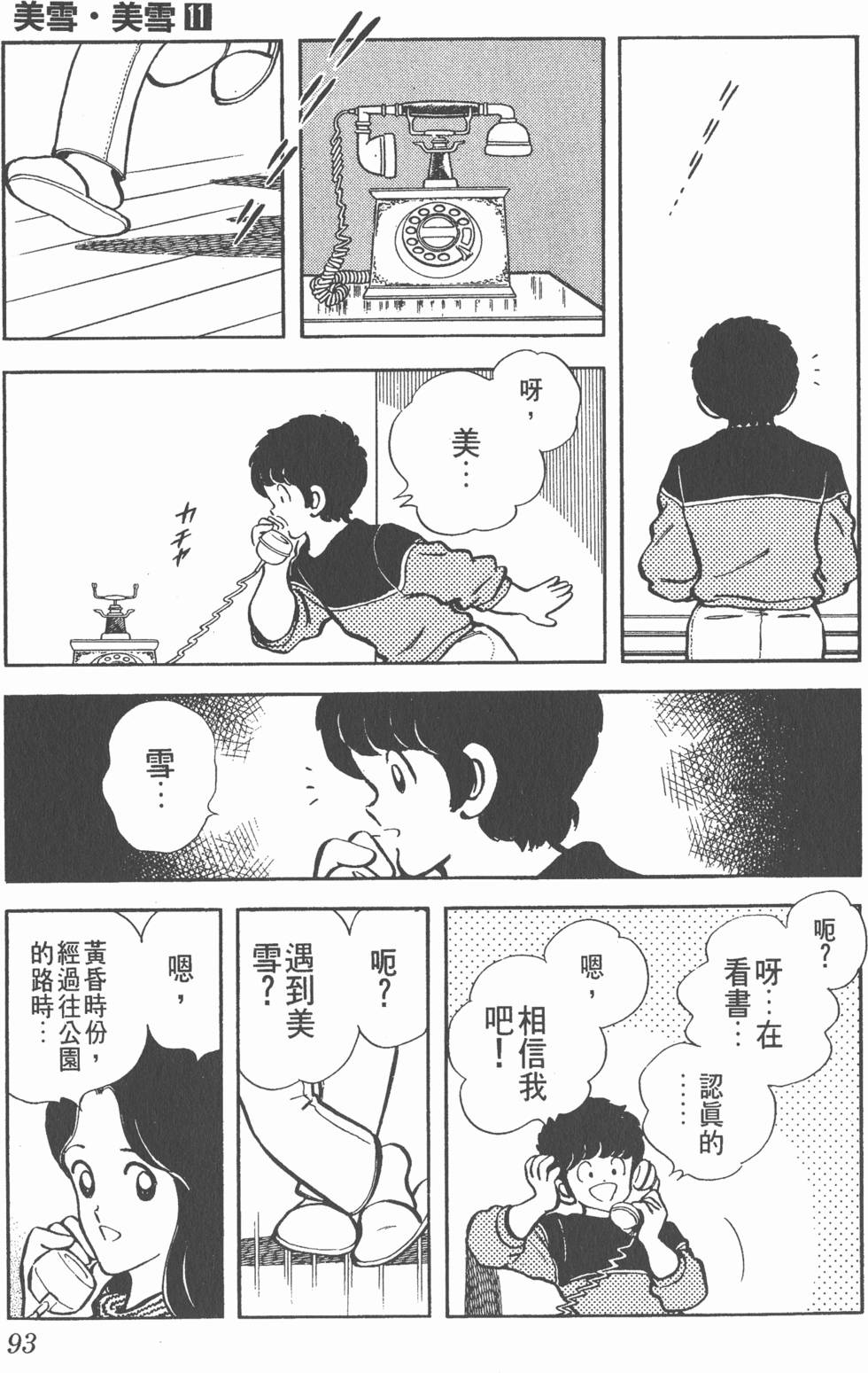 第89页