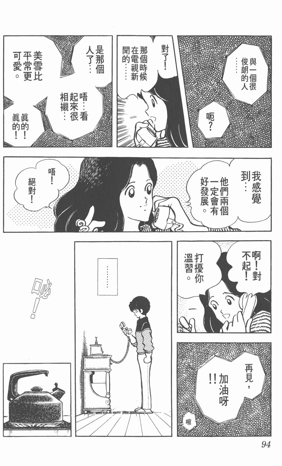 第90页