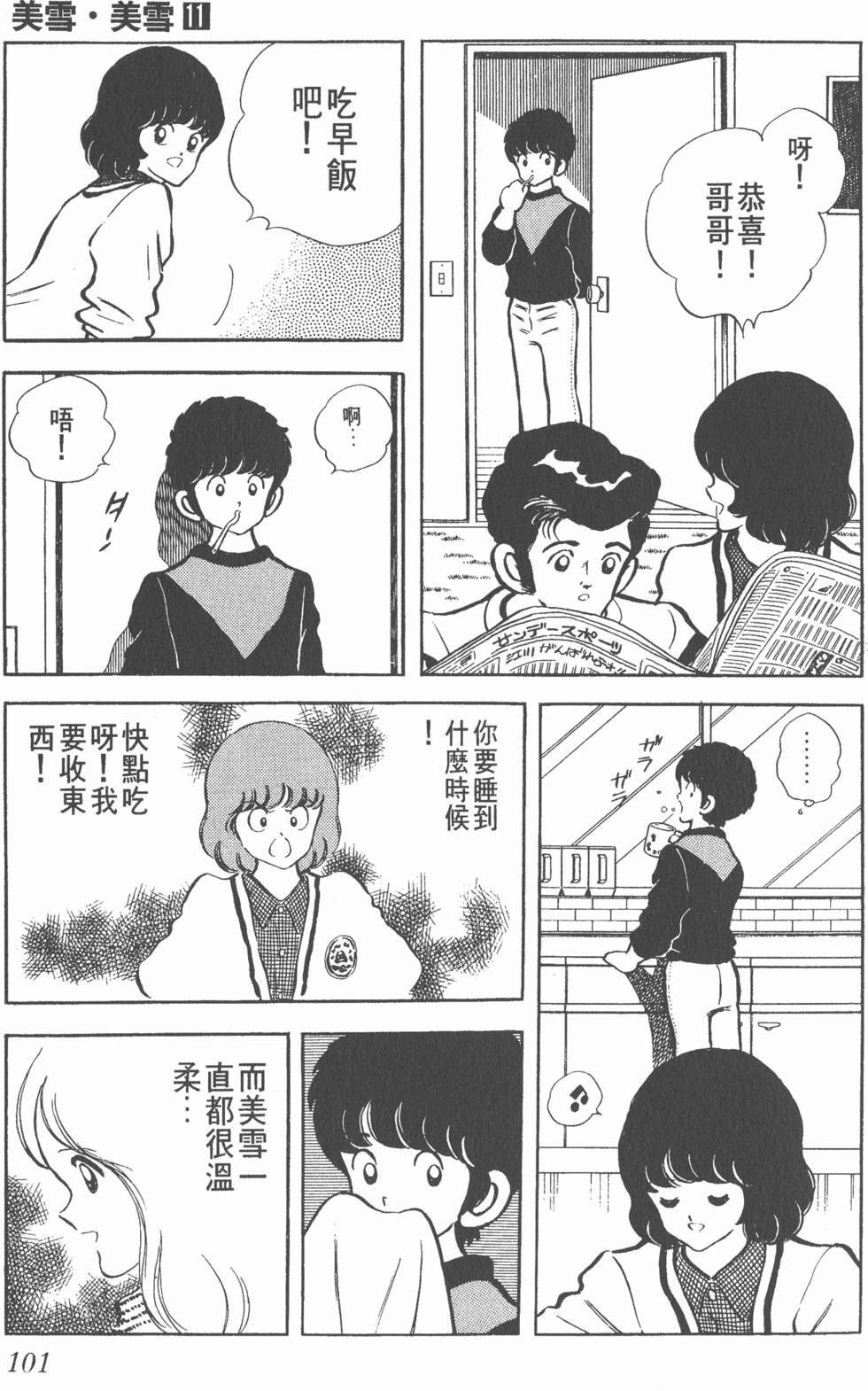 第97页