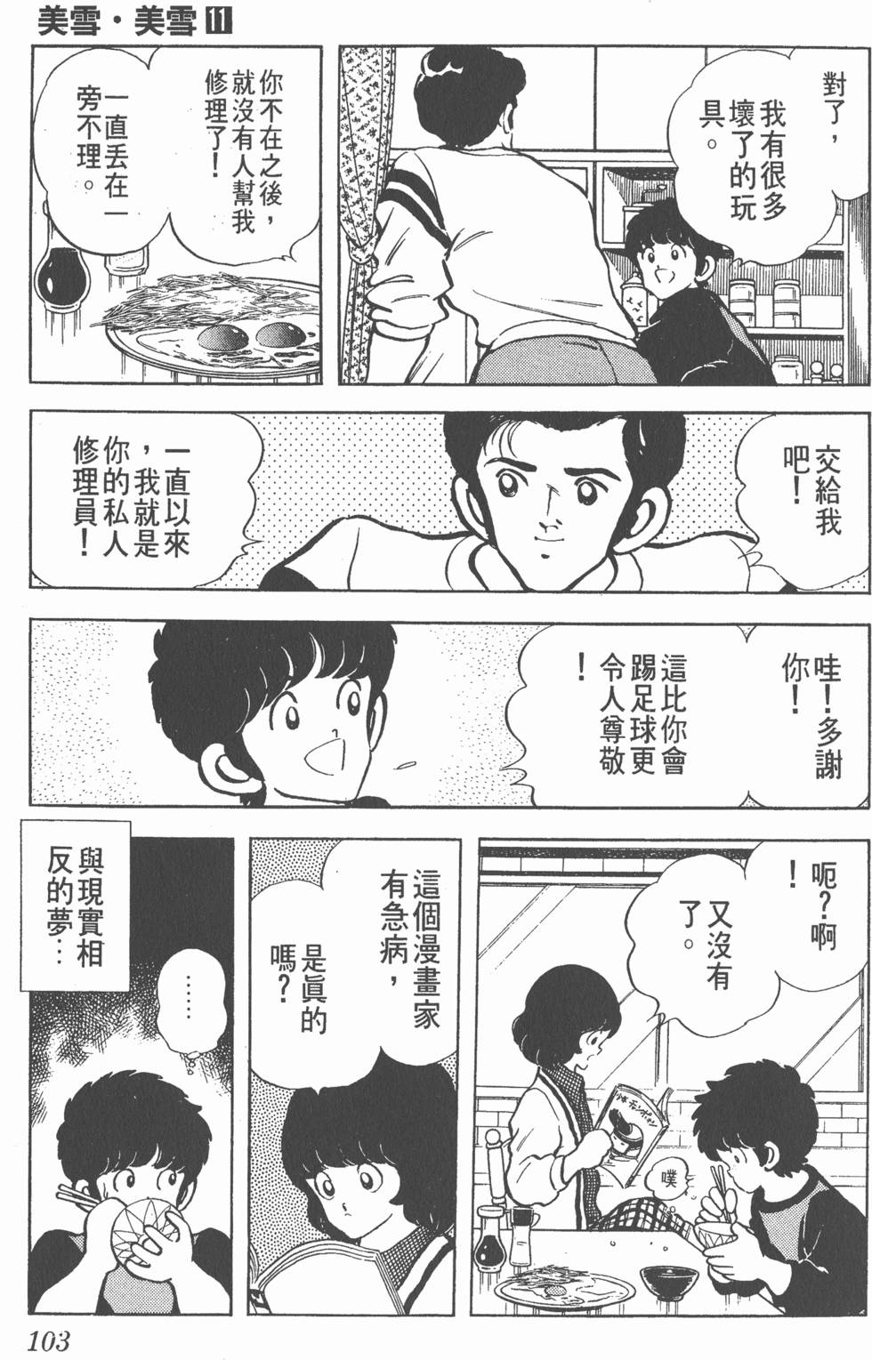 第99页