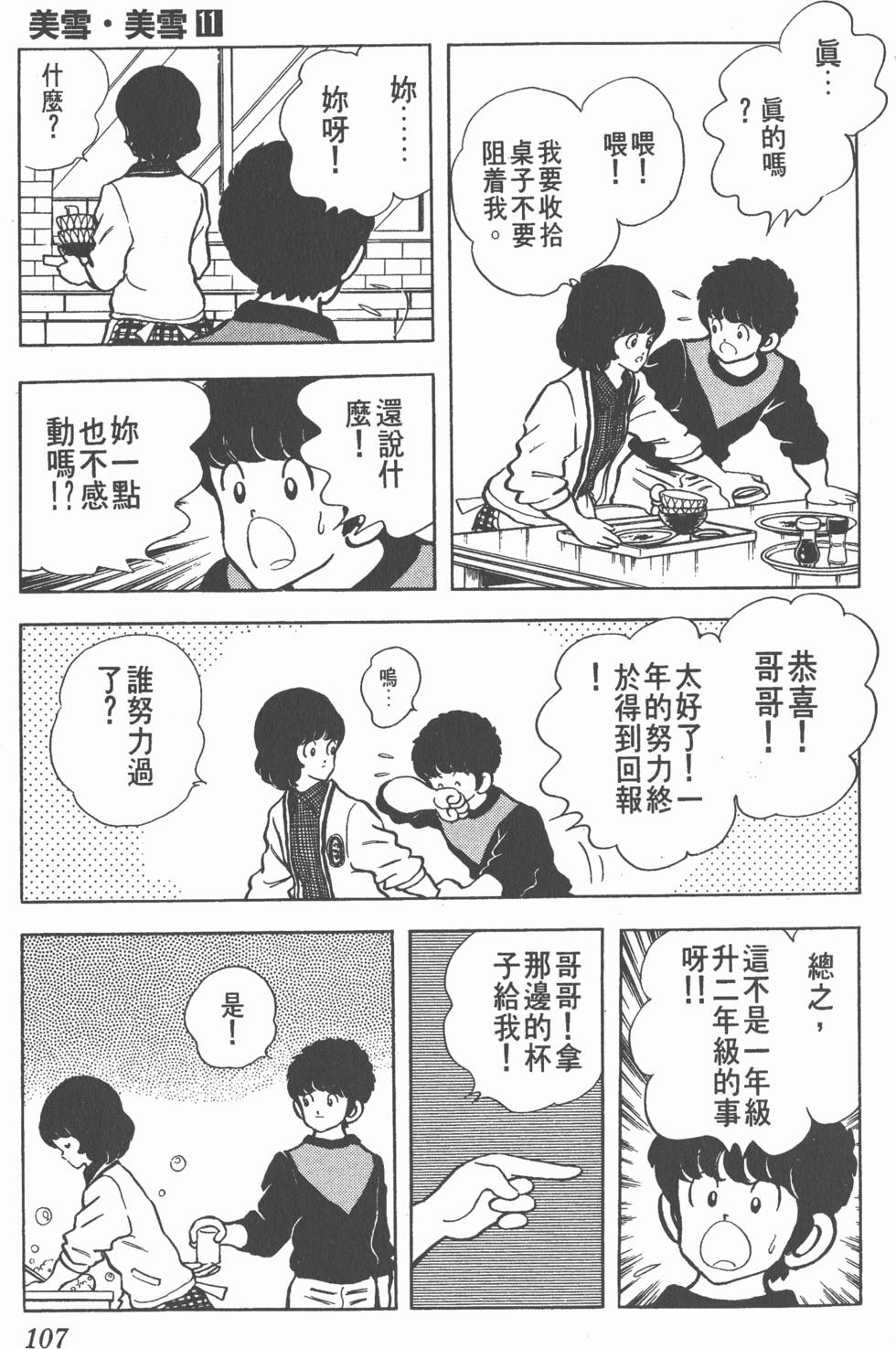 第103页