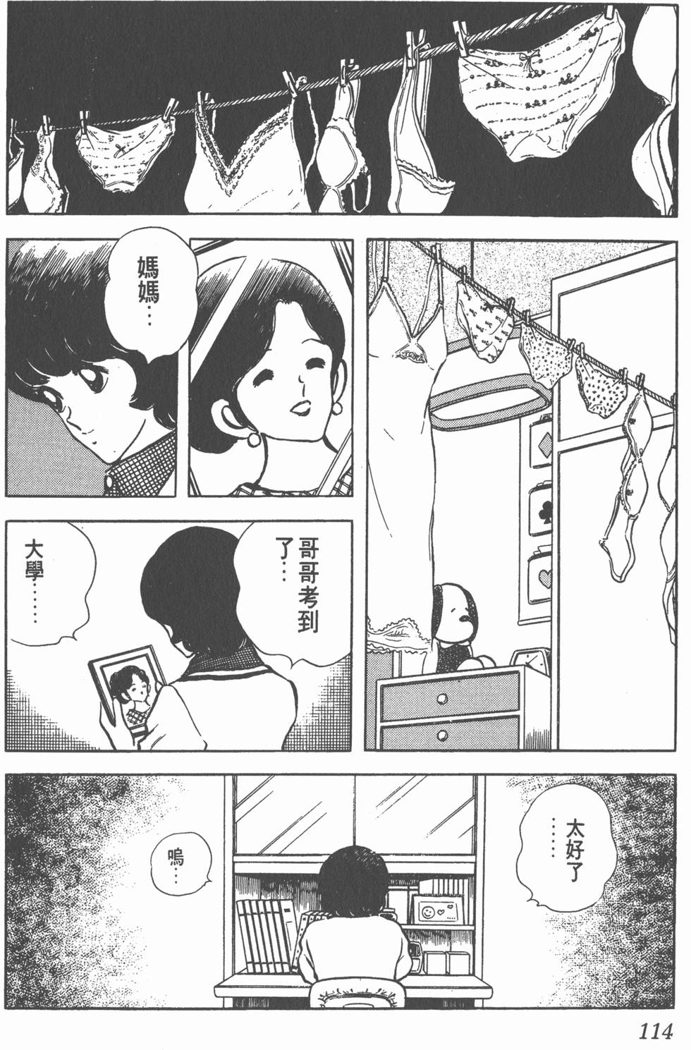 第110页