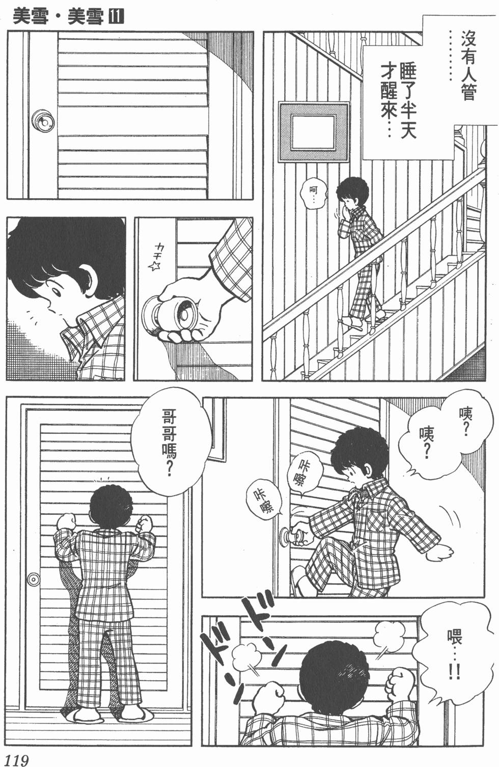 第115页