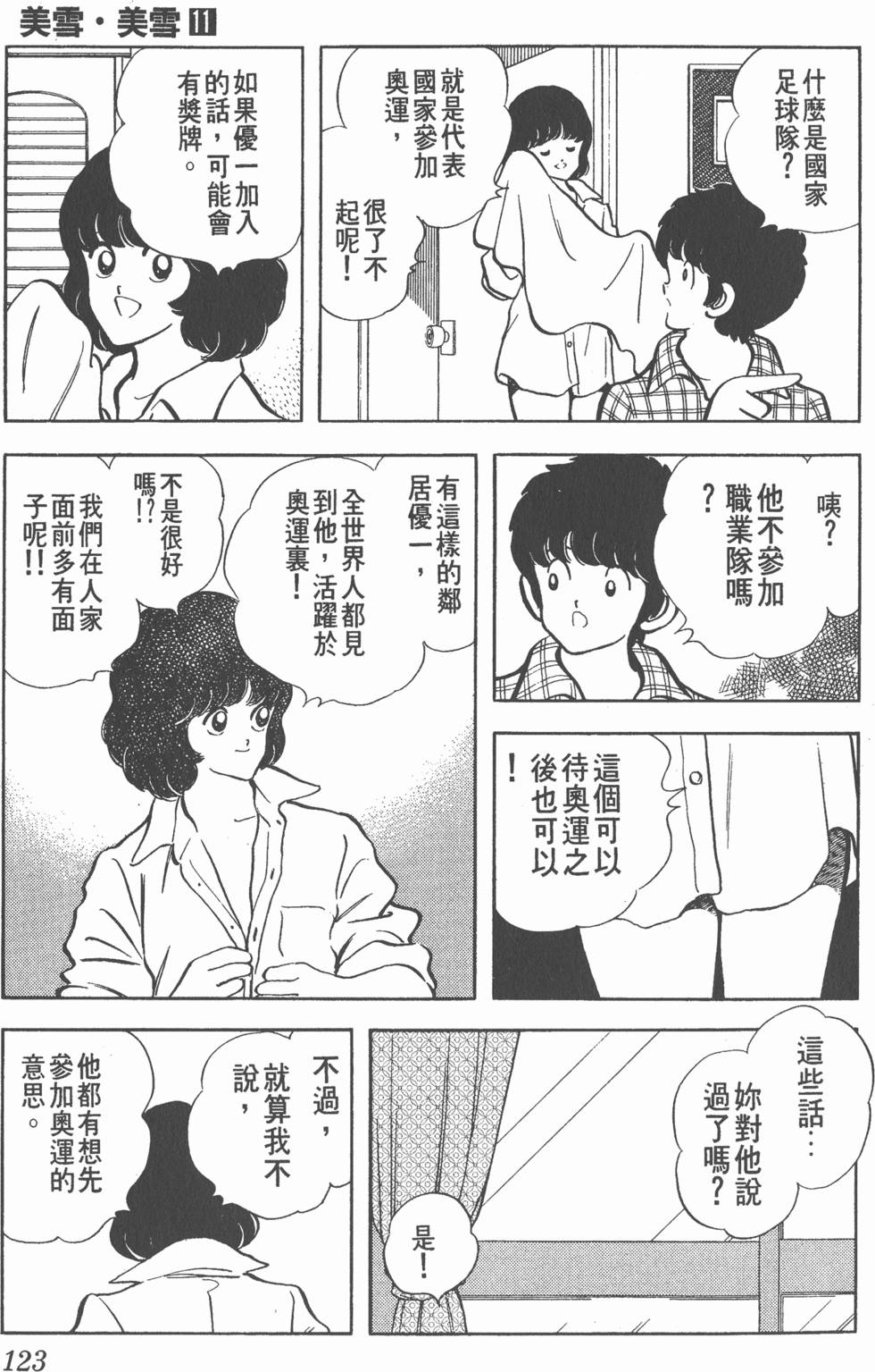 第119页