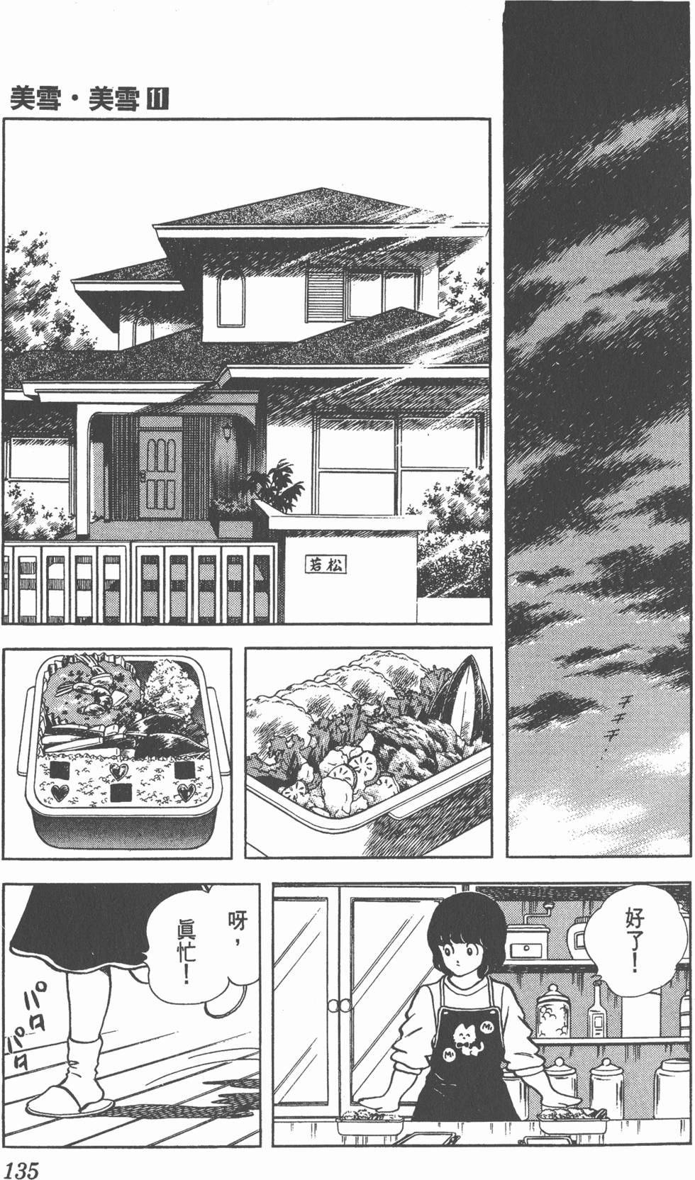第131页