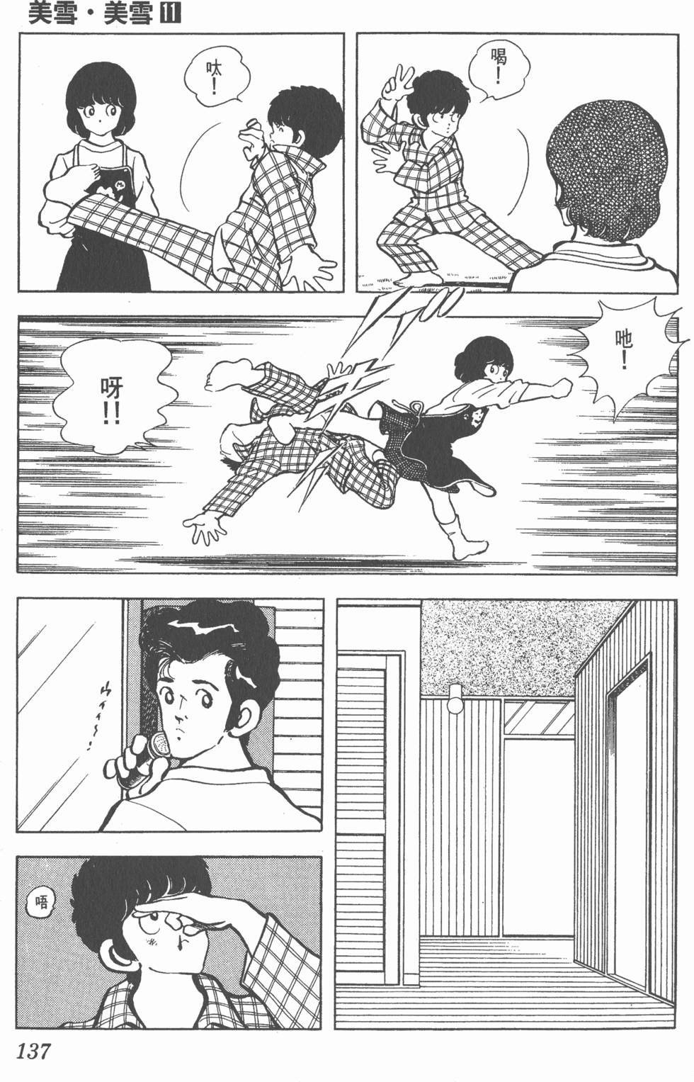 第133页