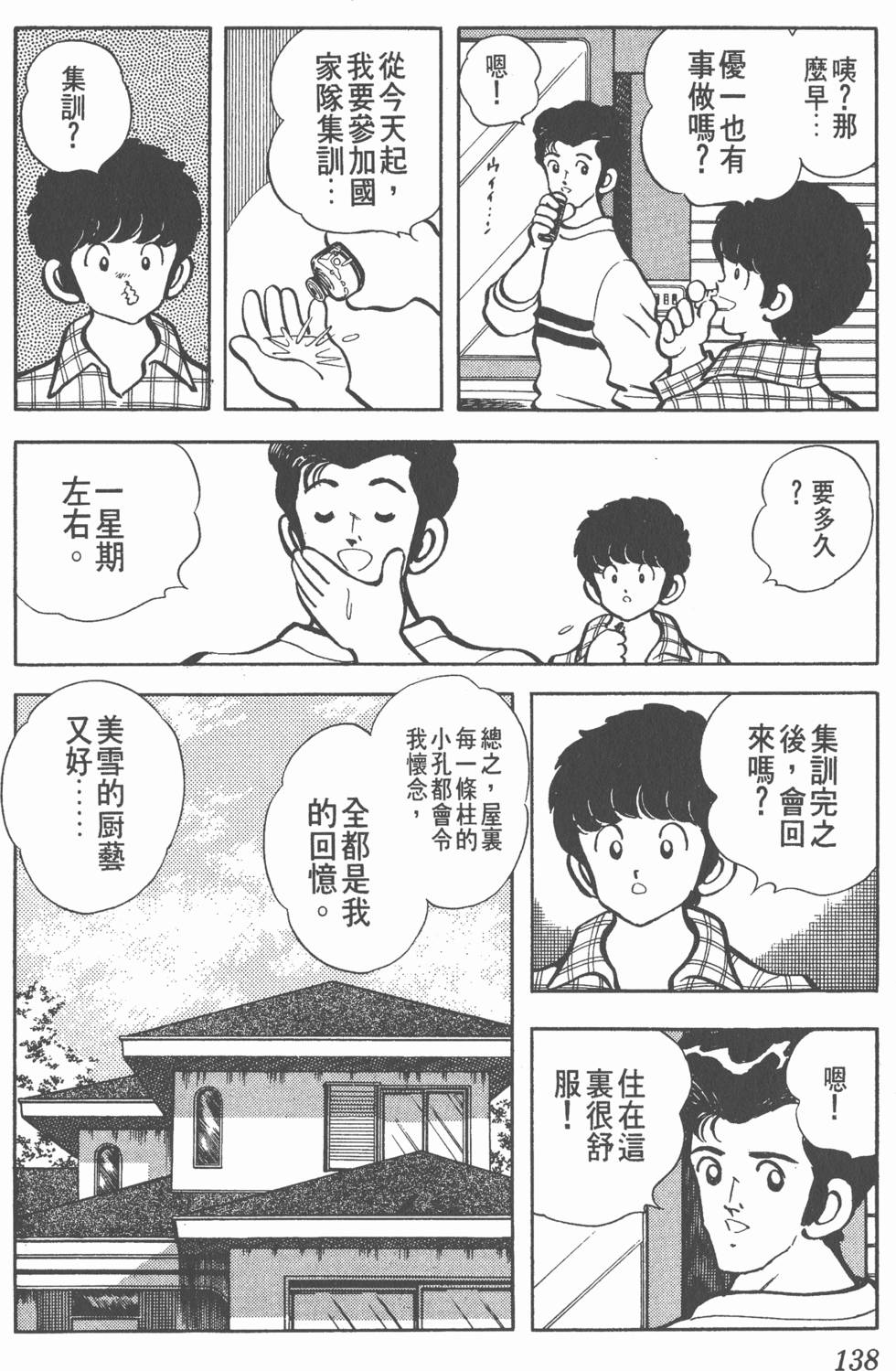 第134页