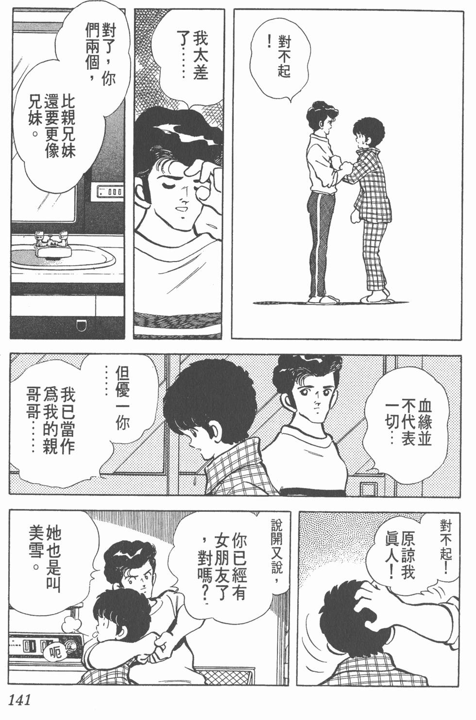 第137页