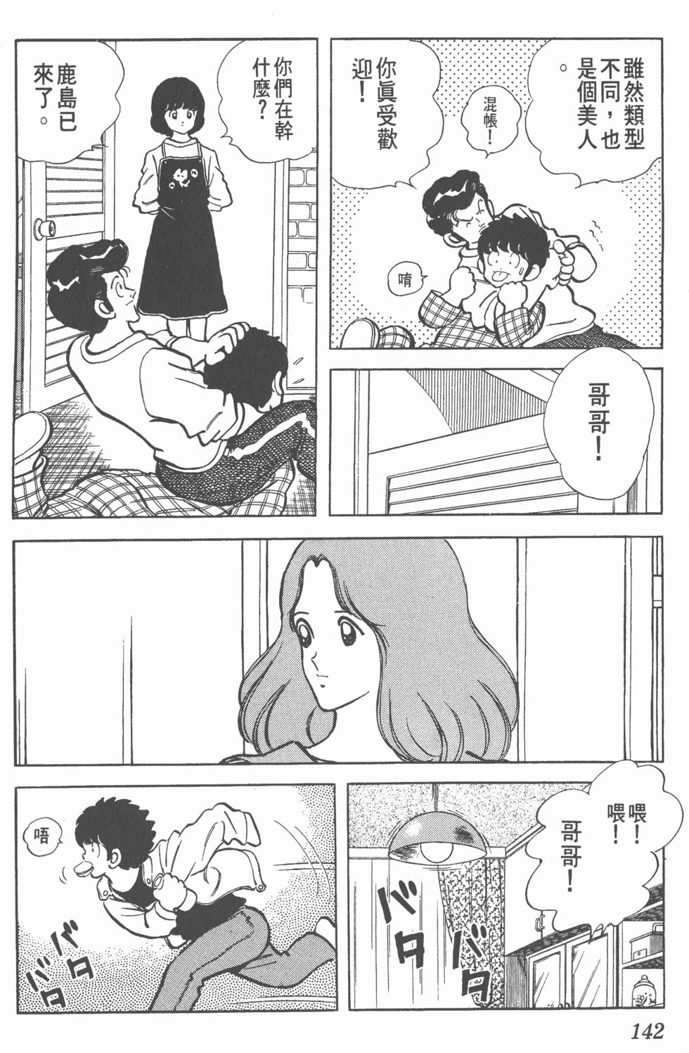 第138页