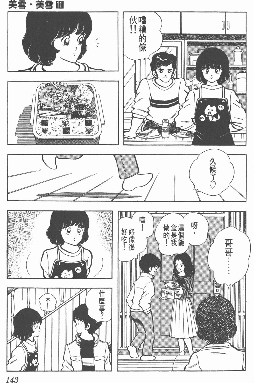 第139页