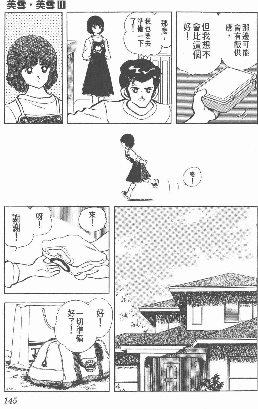 第141页