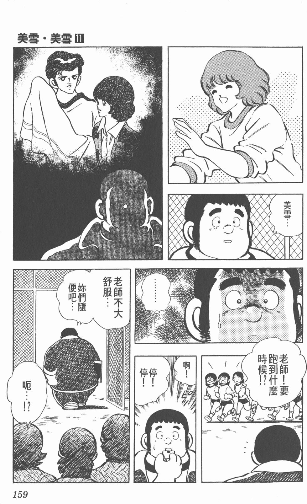 第155页