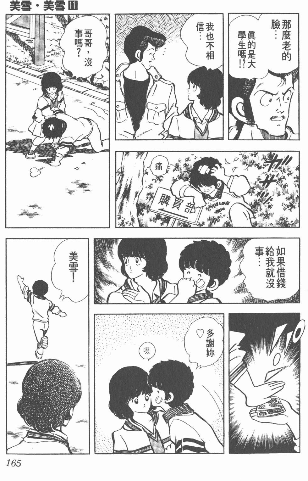 第161页