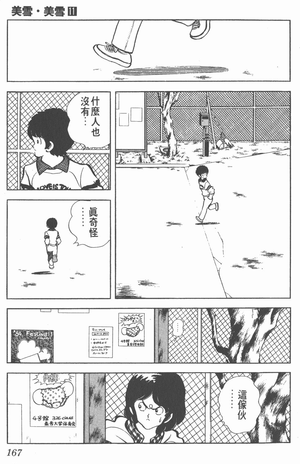 第163页