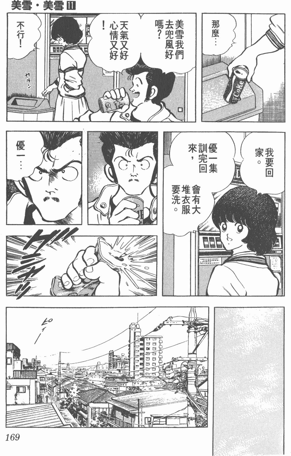 第165页
